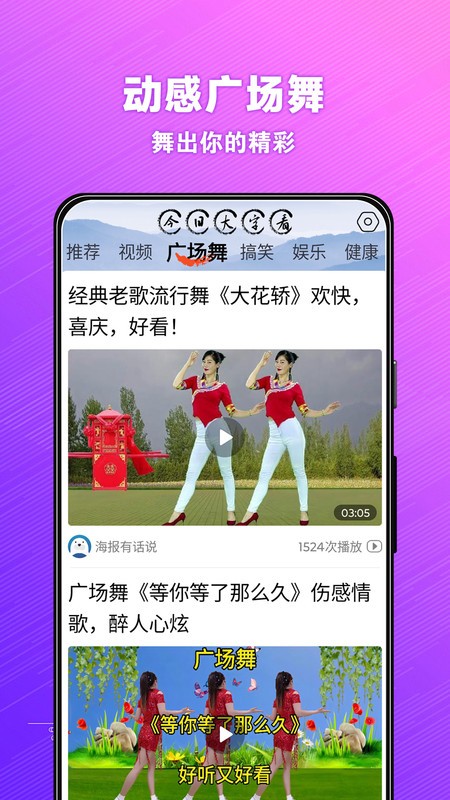 今日大字看超大字版