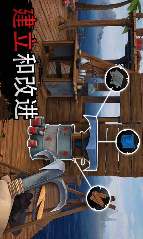 木筏生存沙漠游民