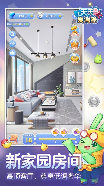 天天爱消除无限道具版