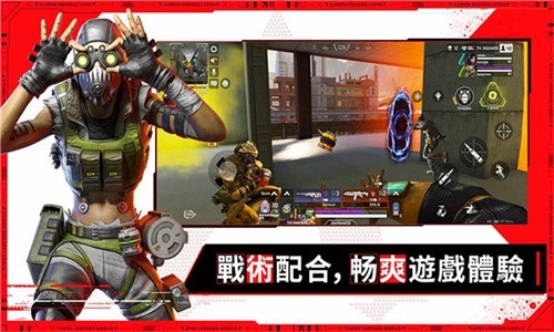 APEX手游安卓版