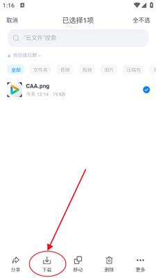 小飞机网盘安卓版