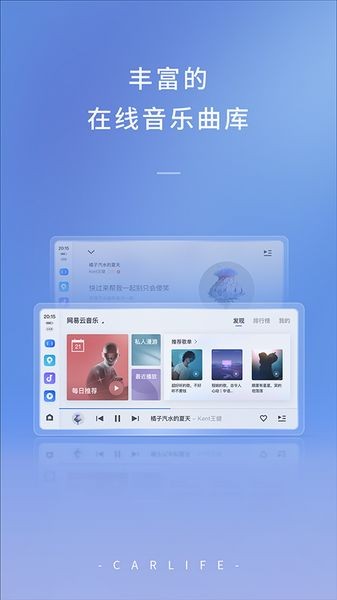 carlife车机版安装包