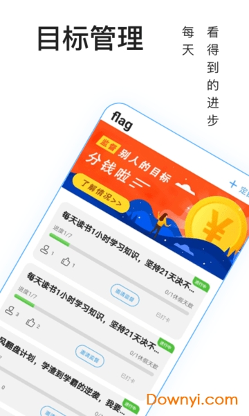 丁丁打卡APP