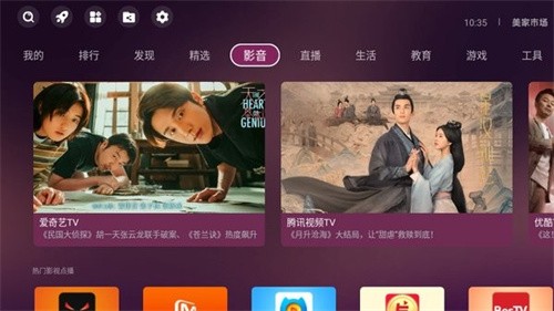 美家市场电视版下载 3.3.1