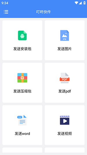 叮咚智能锁app下载 3.11.02