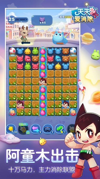 天天爱消除无限道具版