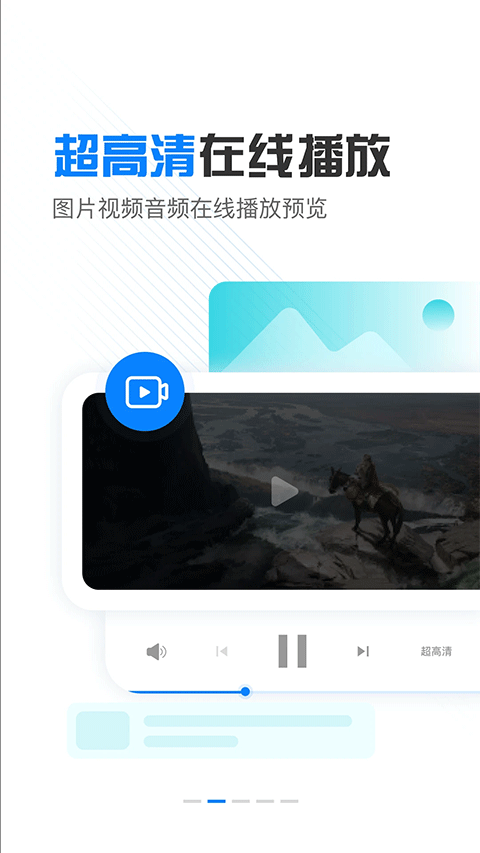小飞机网盘安卓