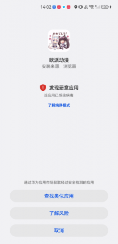 欧派动漫手机版