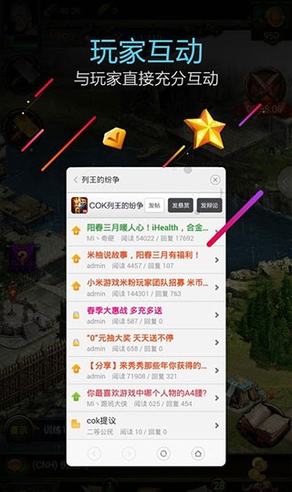 小米澎湃OS游戏服务插件