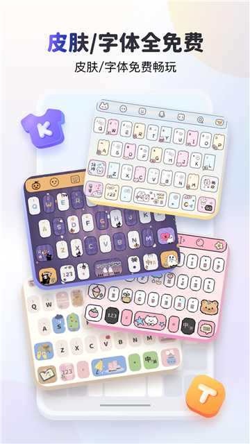 kk键盘自动弹琴