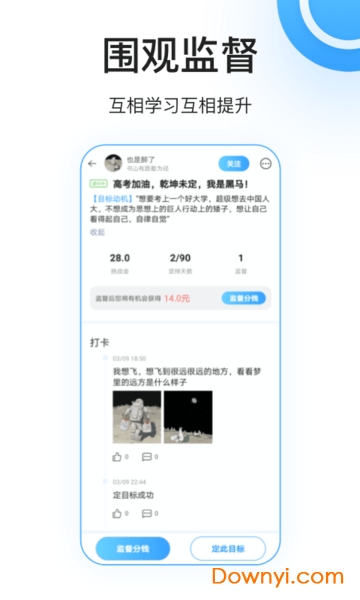 丁丁打卡APP
