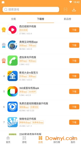 2345游戏盒子手机版