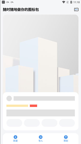做你的图标包下载 1.0.38-RELEASE