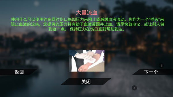 游戏攻略截图3
