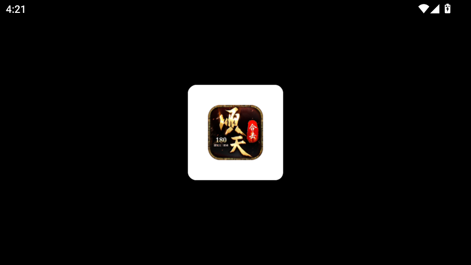 顺天合击官方版