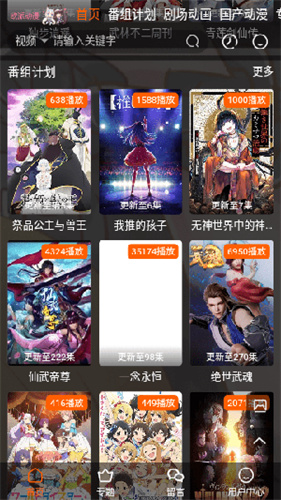 欧派动漫手机版