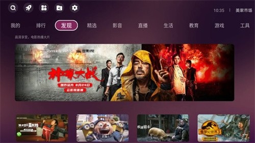 美家市场电视版下载 3.3.1