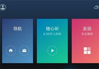 carlife车机版安装包4.0修改版