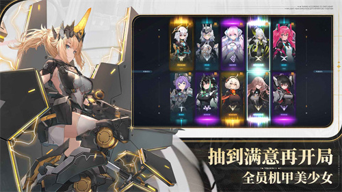 交错战线破解版