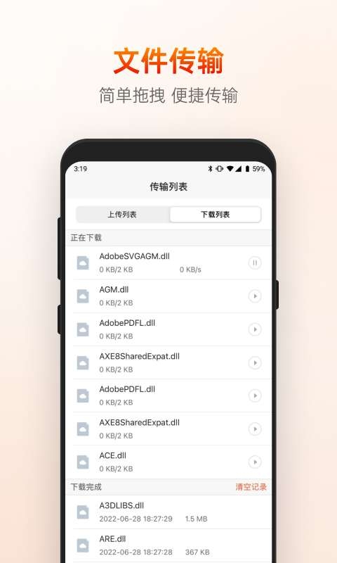 向日葵远程app(向日葵远程控制)