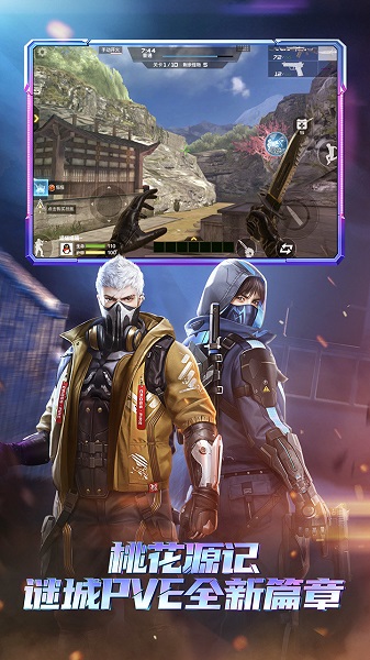 穿越火线国际服