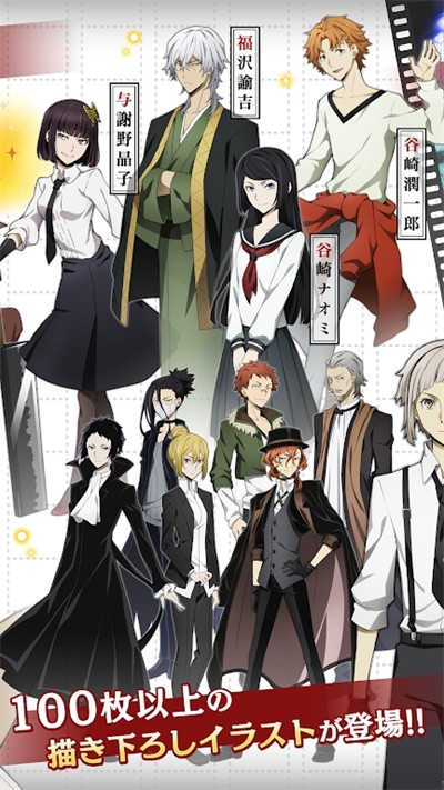 文豪迷犬怪奇谭日服最新版