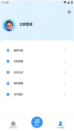 东莞地铁实时查询app