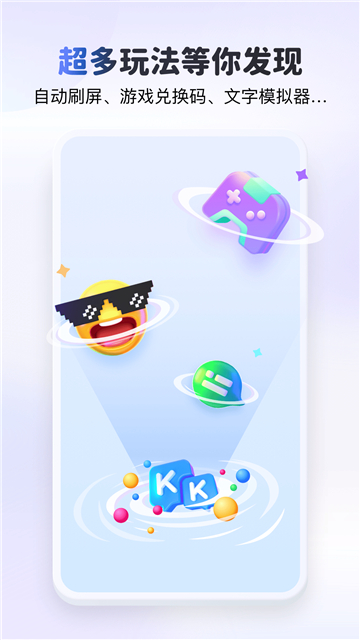 kk键盘自动弹琴