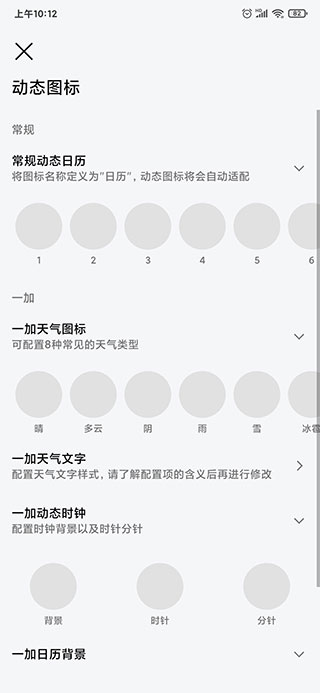 做你的图标包下载 1.0.38-RELEASE