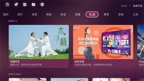 美家市场电视版下载 3.3.1