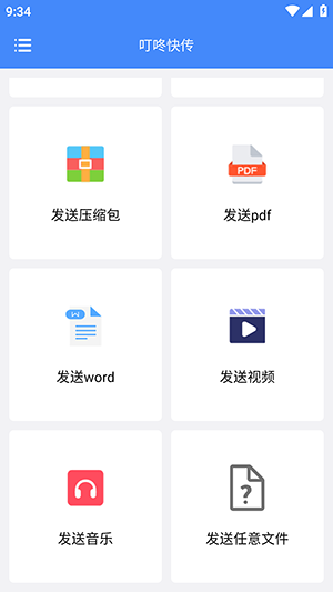 叮咚智能锁app下载 3.11.02
