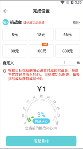 丁丁打卡APP5