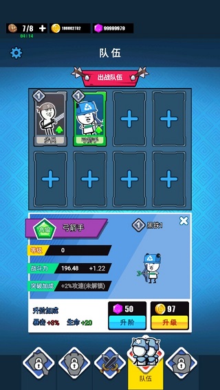 表情包战争2.0.0内置菜单版