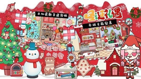 米加小镇最新版本