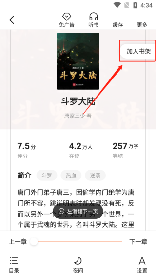 全免小说免费阅读