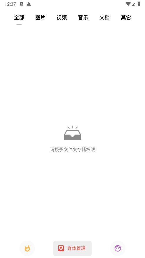 便捷下载免费版