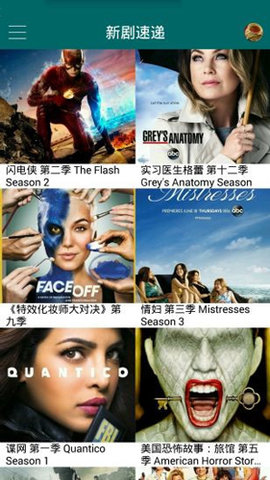 天天美剧最新版