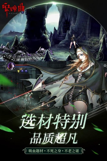 安魂曲国际最新版