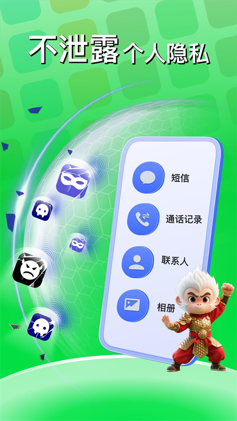悟空分身app官方版
