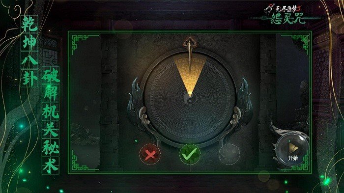 无尽噩梦5怨灵咒无限资源版