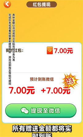 肥羊的幸福生活2024红包版