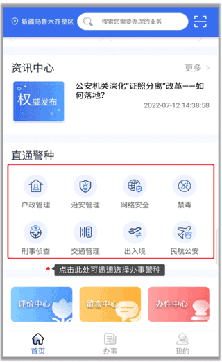 软件使用配图4