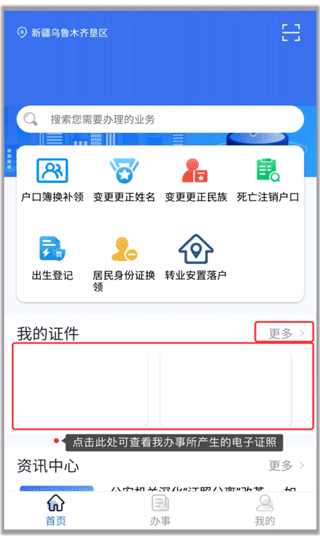 软件使用配图3
