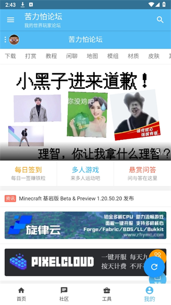 klpbbs我的世界论坛