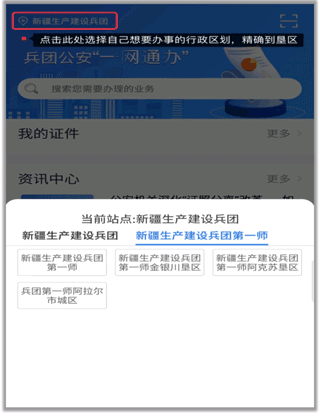 软件使用配图1
