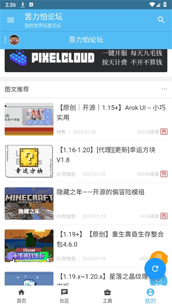 klpbbs我的世界论坛