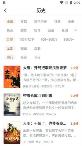 全免小说免费阅读app 2.7.6