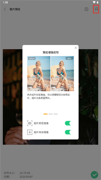 ultdata安卓数据恢复工具