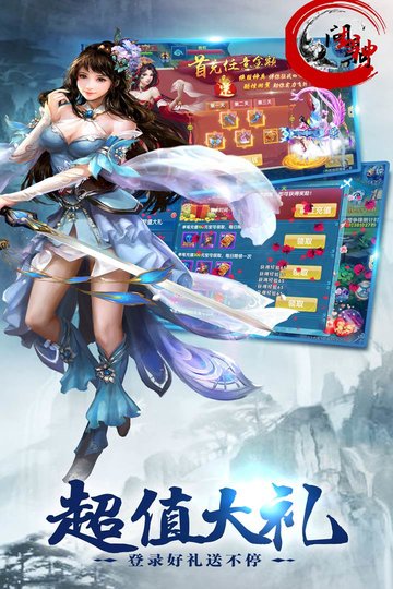 问鼎封神GM商店版