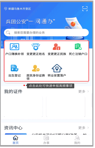 软件使用配图2